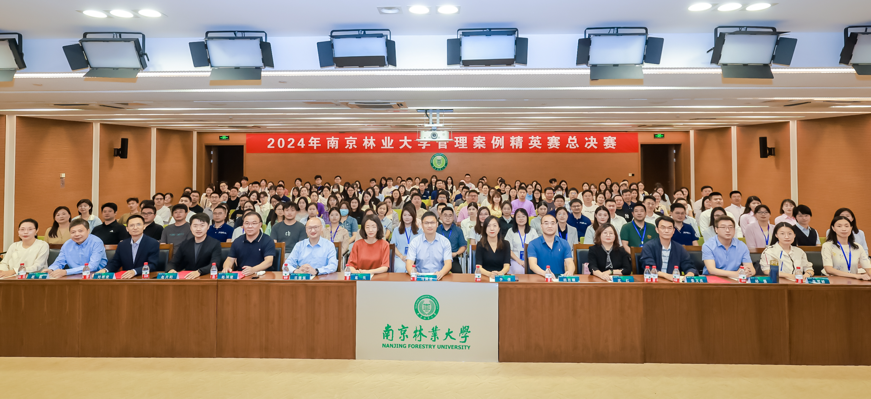2024年南京林业大学管理案例精英赛总决赛圆满落幕
