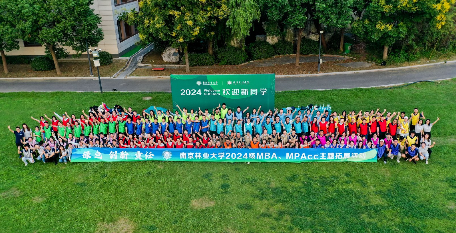 2024级MBA/MPAcc新生素质拓展训练圆满举办