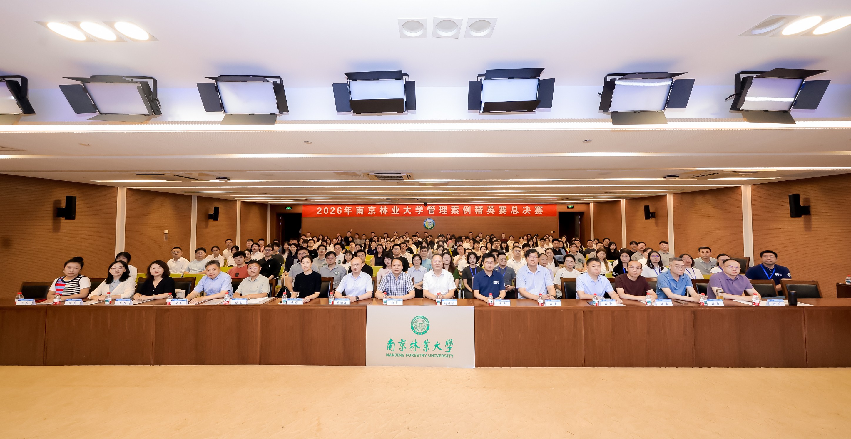 2026年南京林业大学管理案例精英赛总决赛圆满落幕